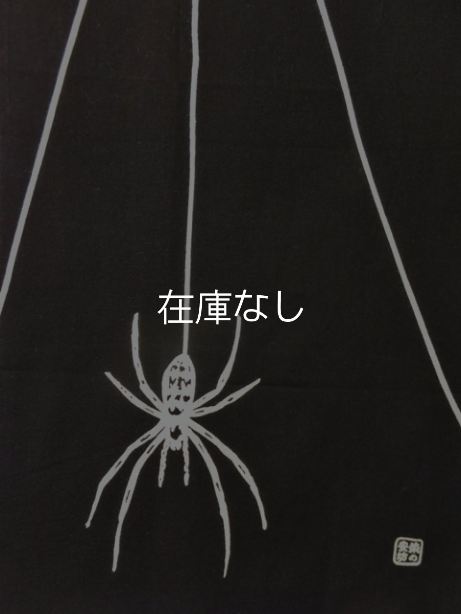 画像1: 手ぬぐい　蜘蛛 (1)