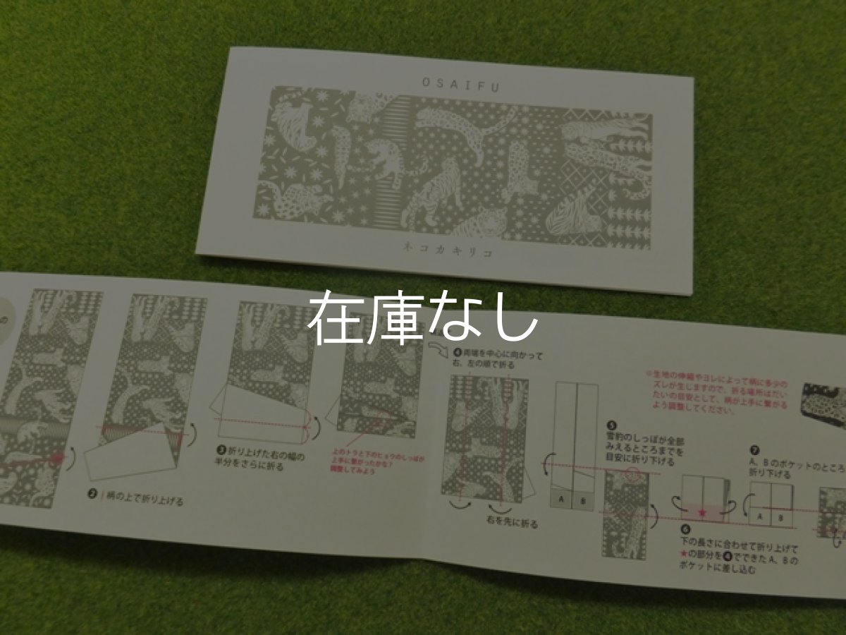 画像5: とことわの手ぬぐい　ネコカキリコ 紫 (5)