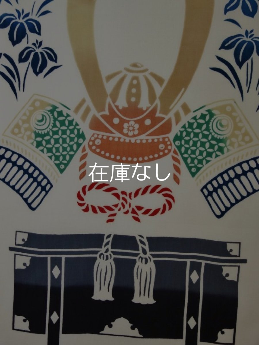 画像1: JIKAN STYLE（旧 気音間）の手ぬぐい*　尚武飾り (1)