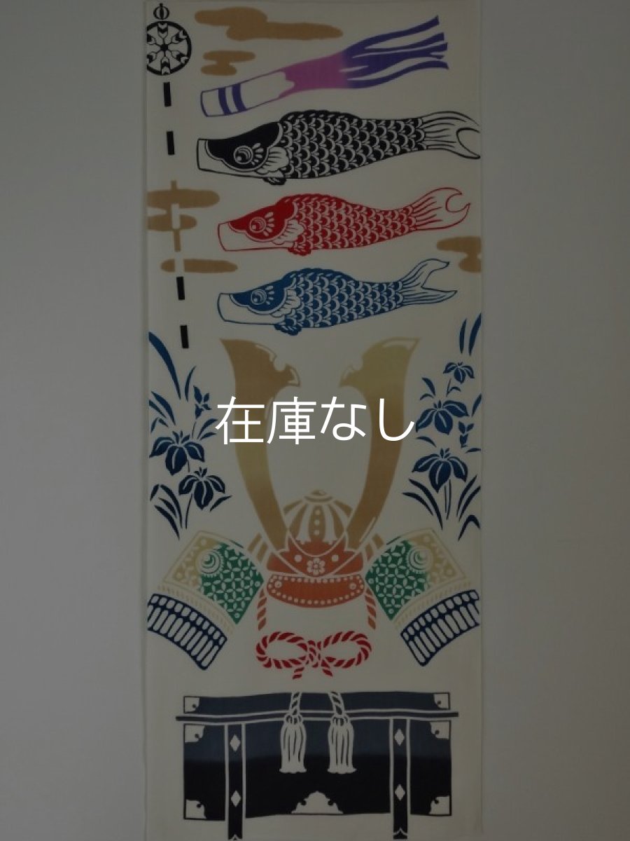 画像3: JIKAN STYLE（旧 気音間）の手ぬぐい*　尚武飾り (3)