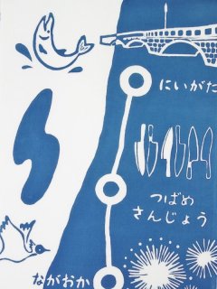 越後亀紺屋の新潟手ぬぐい そうだ、新潟いこう - 手ぬぐい専門店 こっさ。