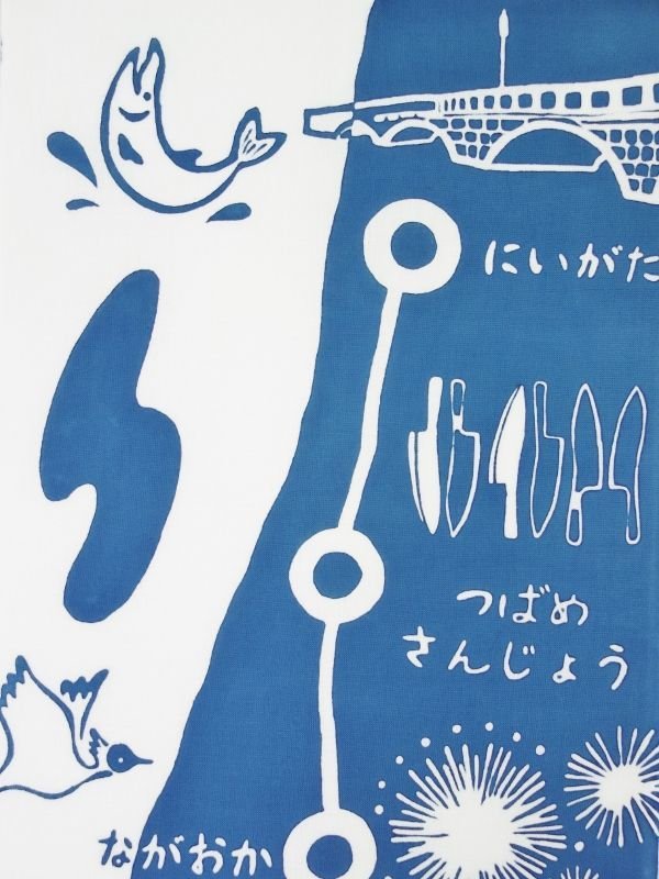 越後亀紺屋の新潟手ぬぐい そうだ、新潟いこう - 手ぬぐい専門店 こっさ。