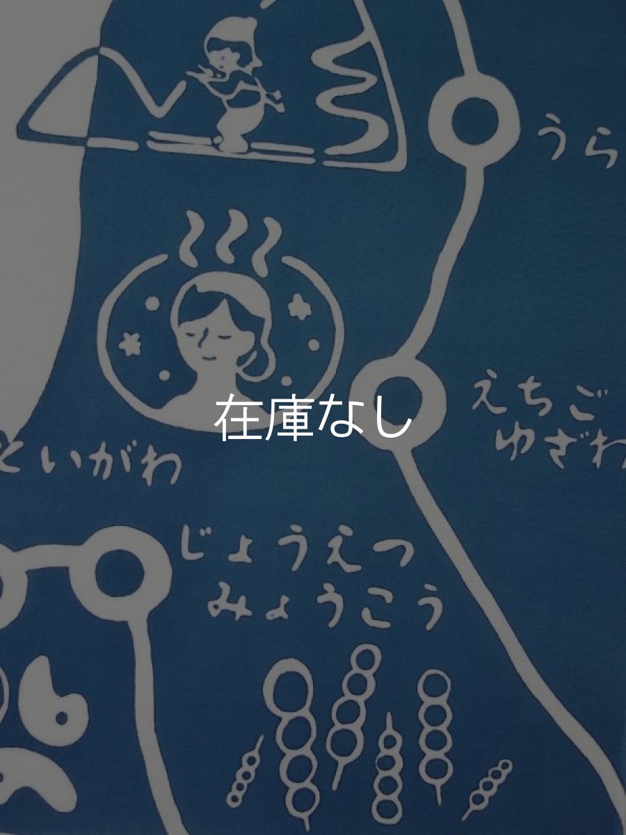 画像2: 新潟手ぬぐい　そうだ、新潟いこう (2)