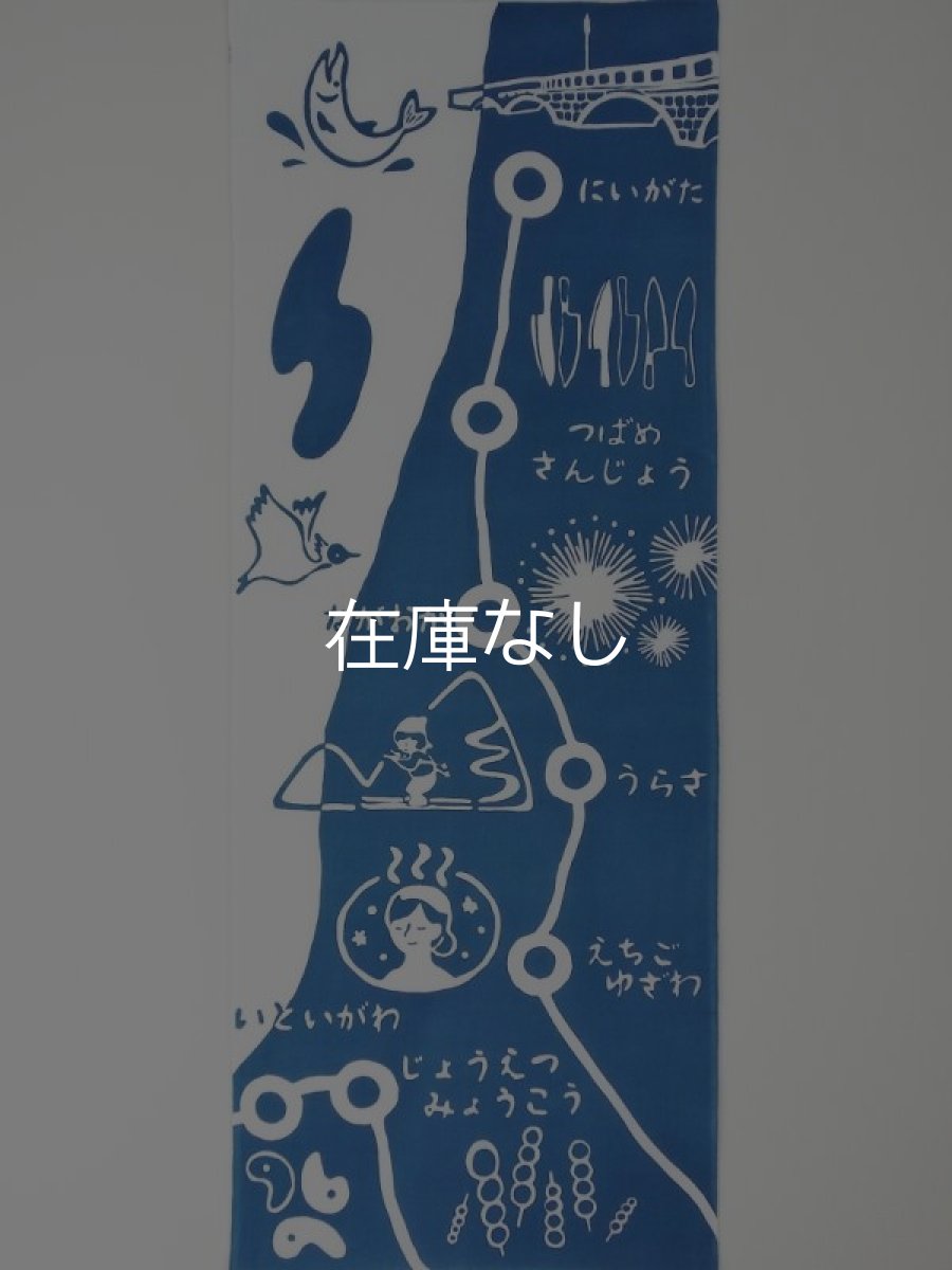 画像3: 新潟手ぬぐい　そうだ、新潟いこう (3)