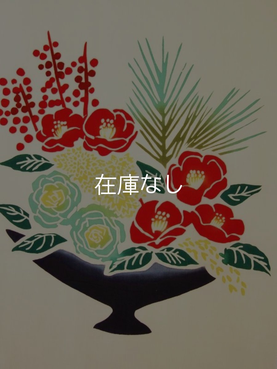 画像1: にじゆらの手ぬぐい　葉牡丹と椿 (1)