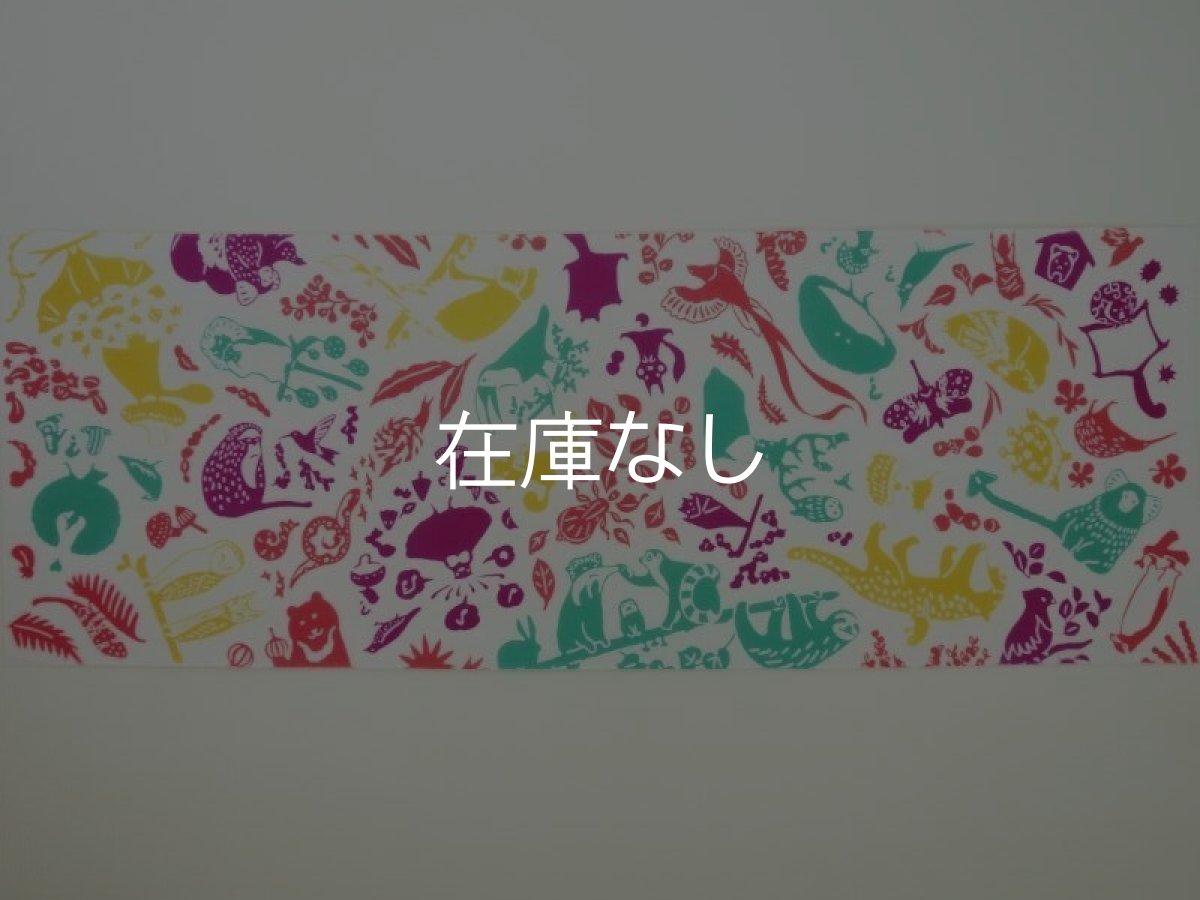 画像3: 【5月の期間限定】とことわの手ぬぐい　リトルフォレスト キャンディ (3)