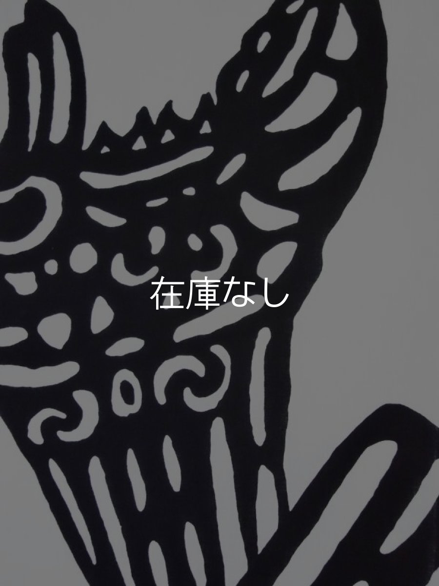 画像1: 越後亀紺屋の新潟手ぬぐい　火焔型土器 (1)