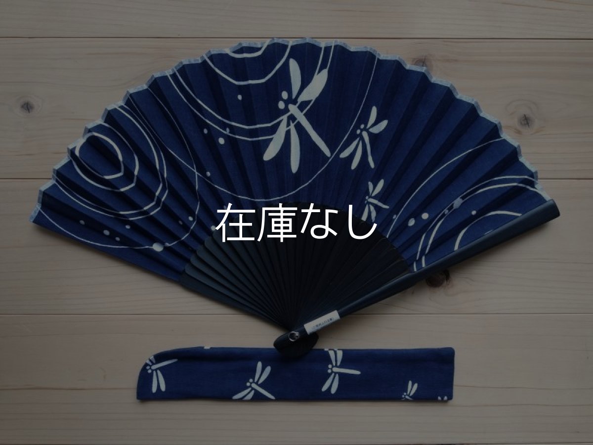 画像1: 染の安坊の手ぬぐい扇子　水辺のトンボ (1)