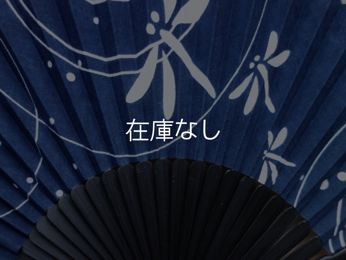 画像2: 染の安坊の手ぬぐい扇子　水辺のトンボ (2)