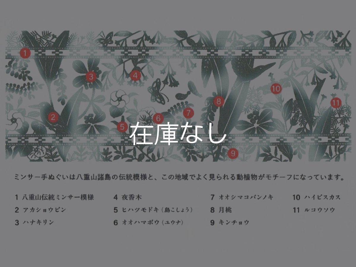 画像4: とことわの手ぬぐい　ミンサー 桃 (4)