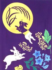 画像1: 気音間の手ぬぐい　十五夜白兎 (1)