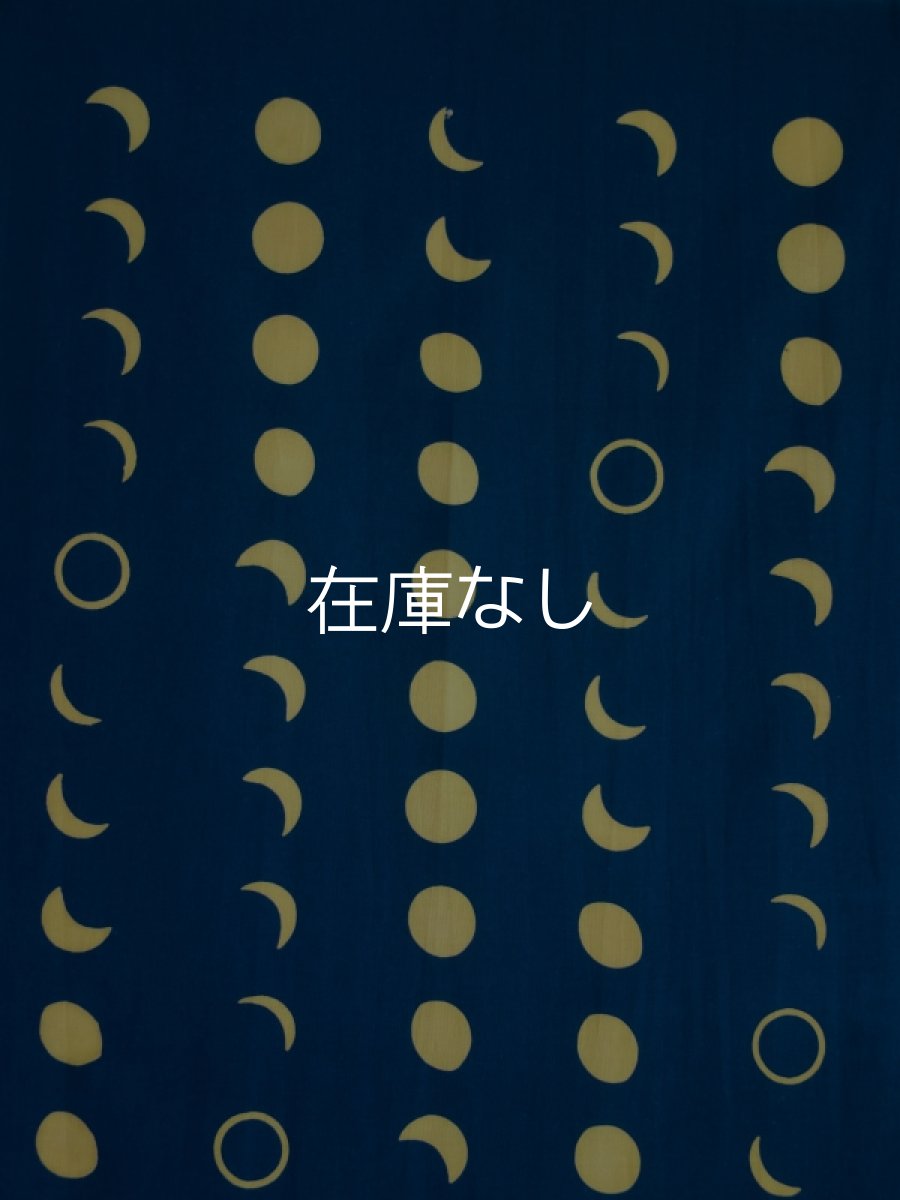 画像1: 梨園染の手ぬぐい　月の満ち欠け (1)