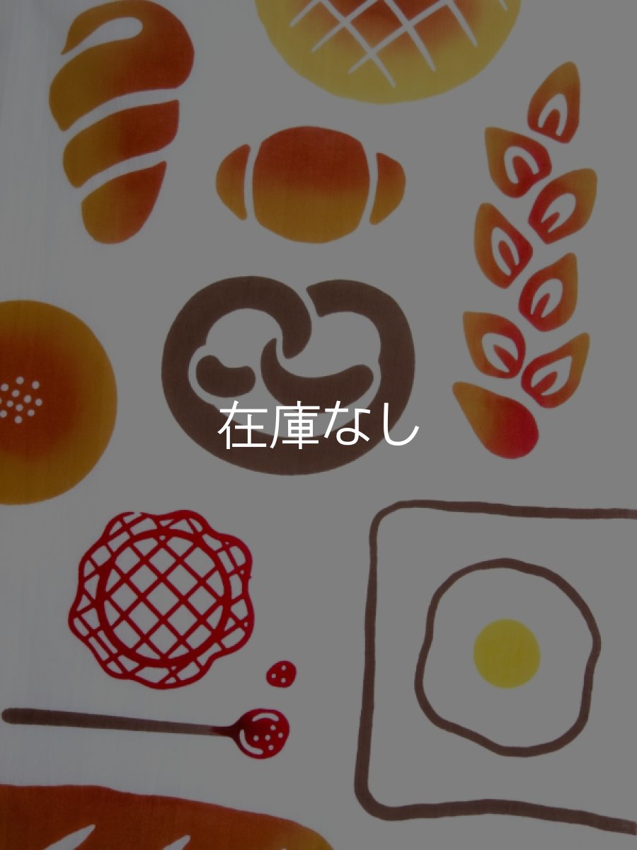 画像1:  【お買い得30％OFF】【ギフト包装不可】 気音間の手ぬぐい　焼き立てパン (1)