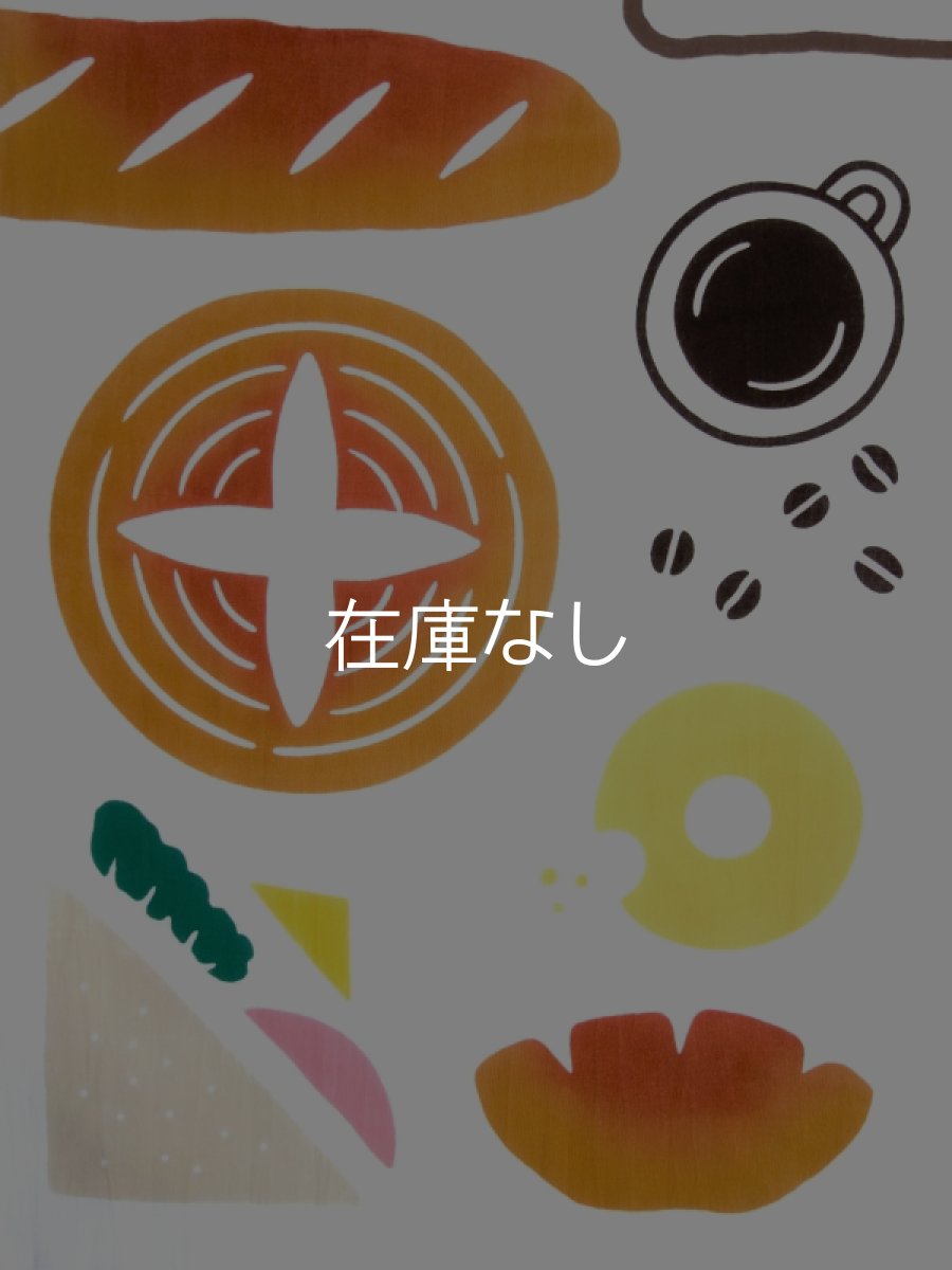 画像2:  【お買い得30％OFF】【ギフト包装不可】 気音間の手ぬぐい　焼き立てパン (2)