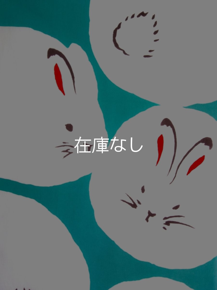 画像1: 梨園染の手ぬぐい　ほわほわうさぎ (1)