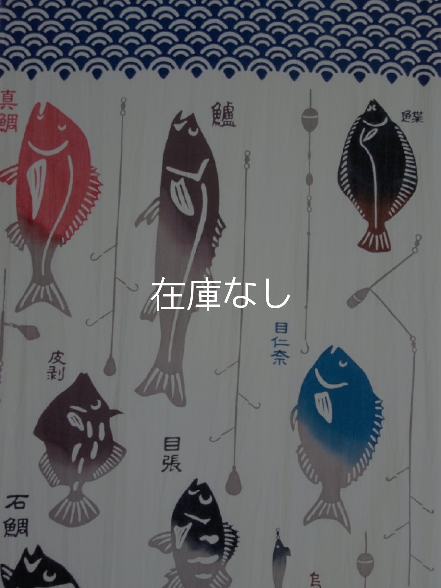 画像1: JIKAN STYLE（旧 気音間）の手ぬぐい　太公望 (1)