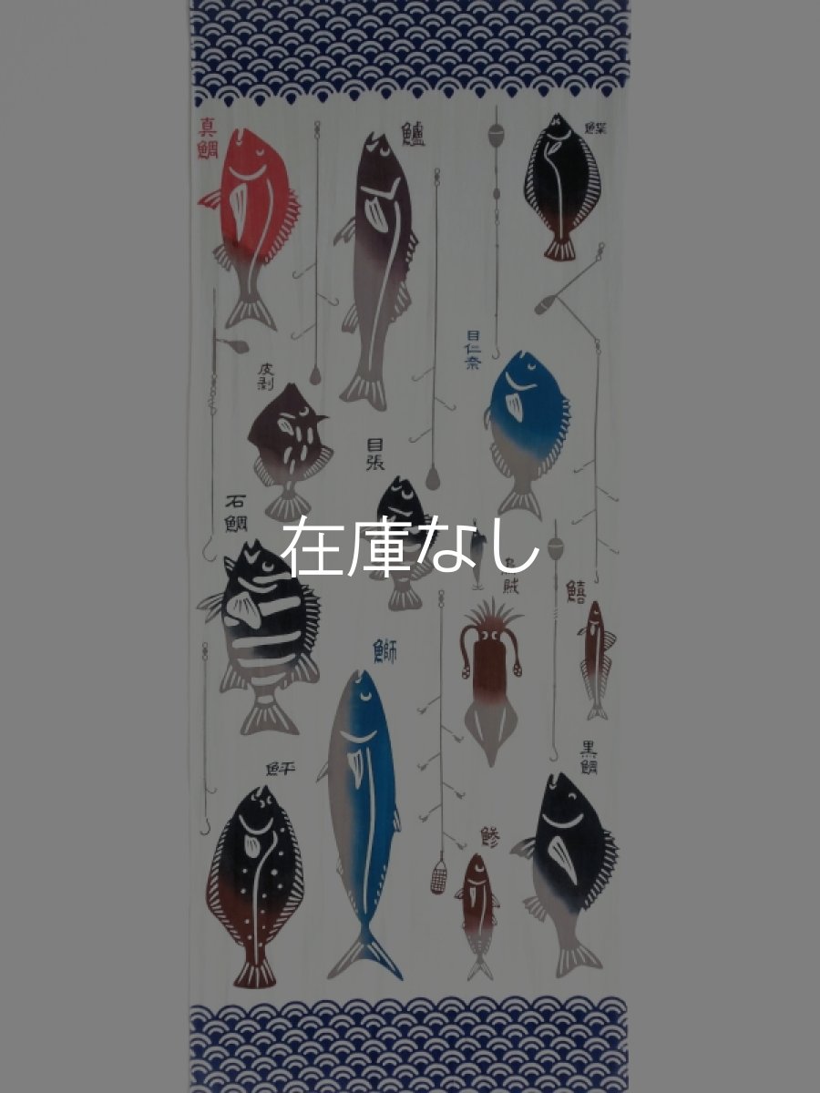 画像3: JIKAN STYLE（旧 気音間）の手ぬぐい　太公望 (3)