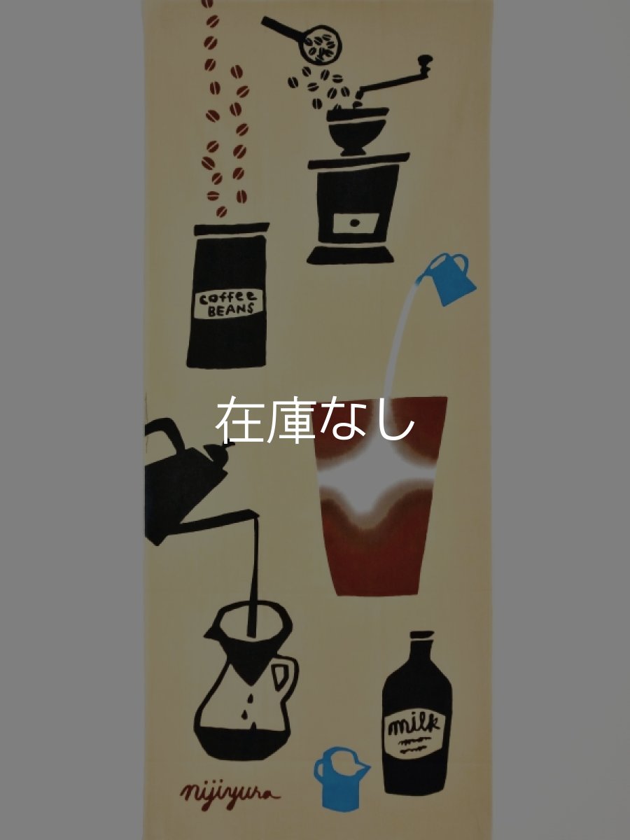 画像3: にじゆらの手ぬぐい　coffee time (3)