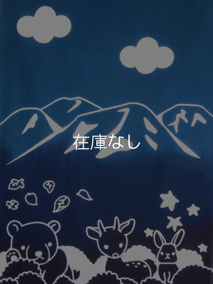 画像2: 中村染工場の手ぬぐい　ぐんまちゃん 露天風呂 (2)