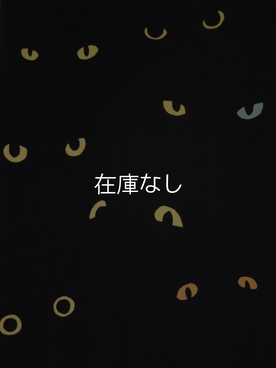 画像1: 手ぬぐい　Cats Eyes (1)