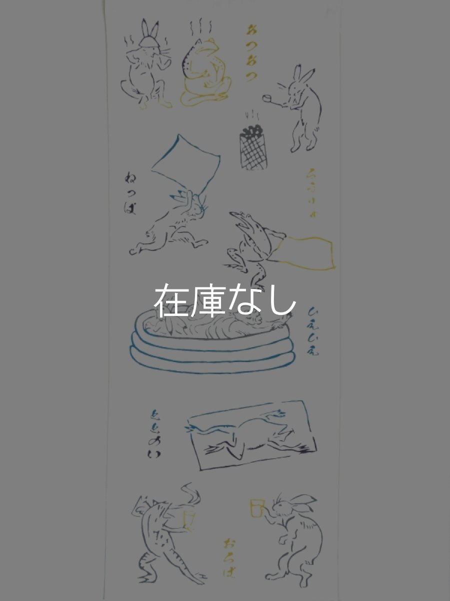 画像3: 黒猫舎の手ぬぐい　サウナ鳥獣戯画 (3)