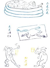 画像2: 手ぬぐい　サウナ鳥獣戯画 (2)