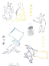 画像1: 手ぬぐい　サウナ鳥獣戯画 (1)