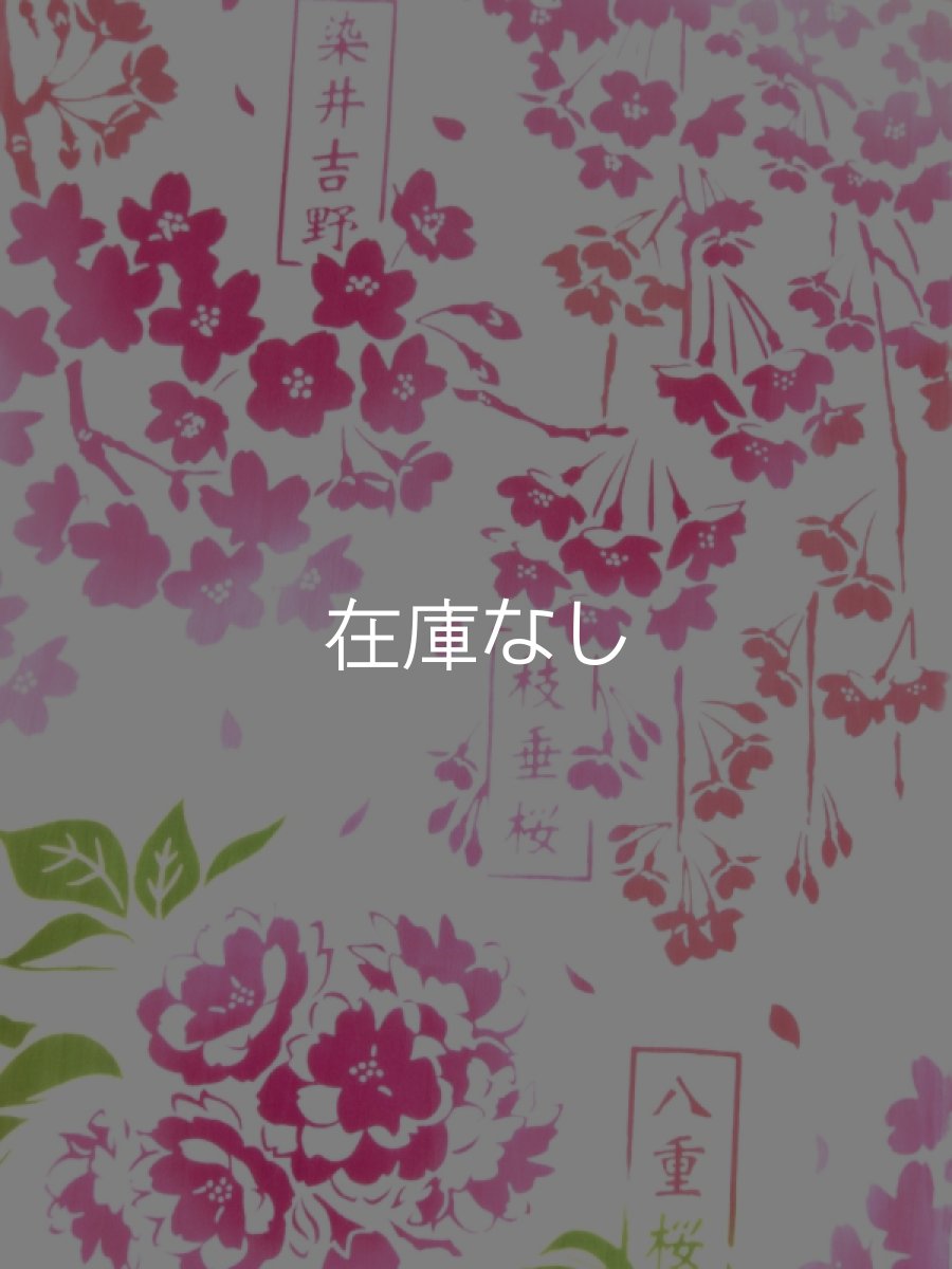 画像1: 気音間の手ぬぐい　桜図鑑 (1)