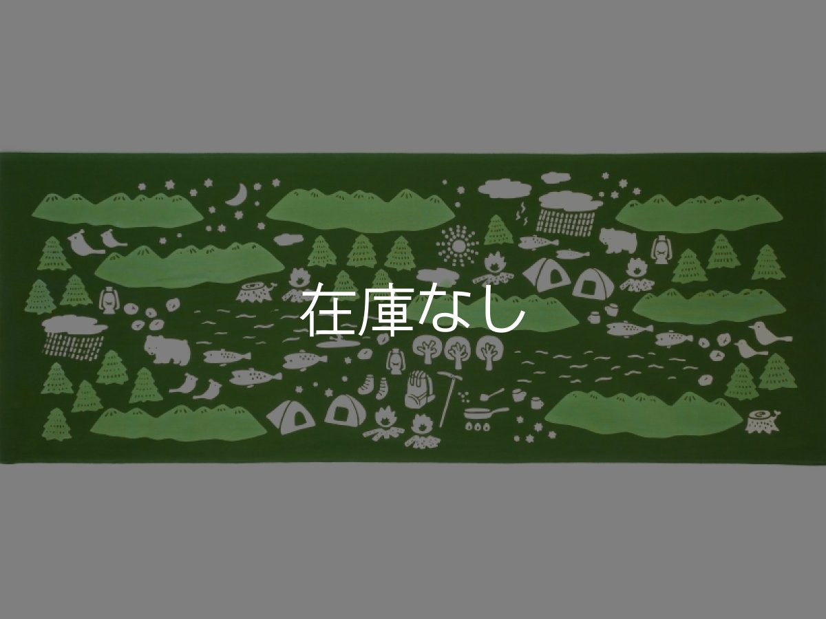 画像3: nugooNEXTの手ぬぐい　山のぼり (3)