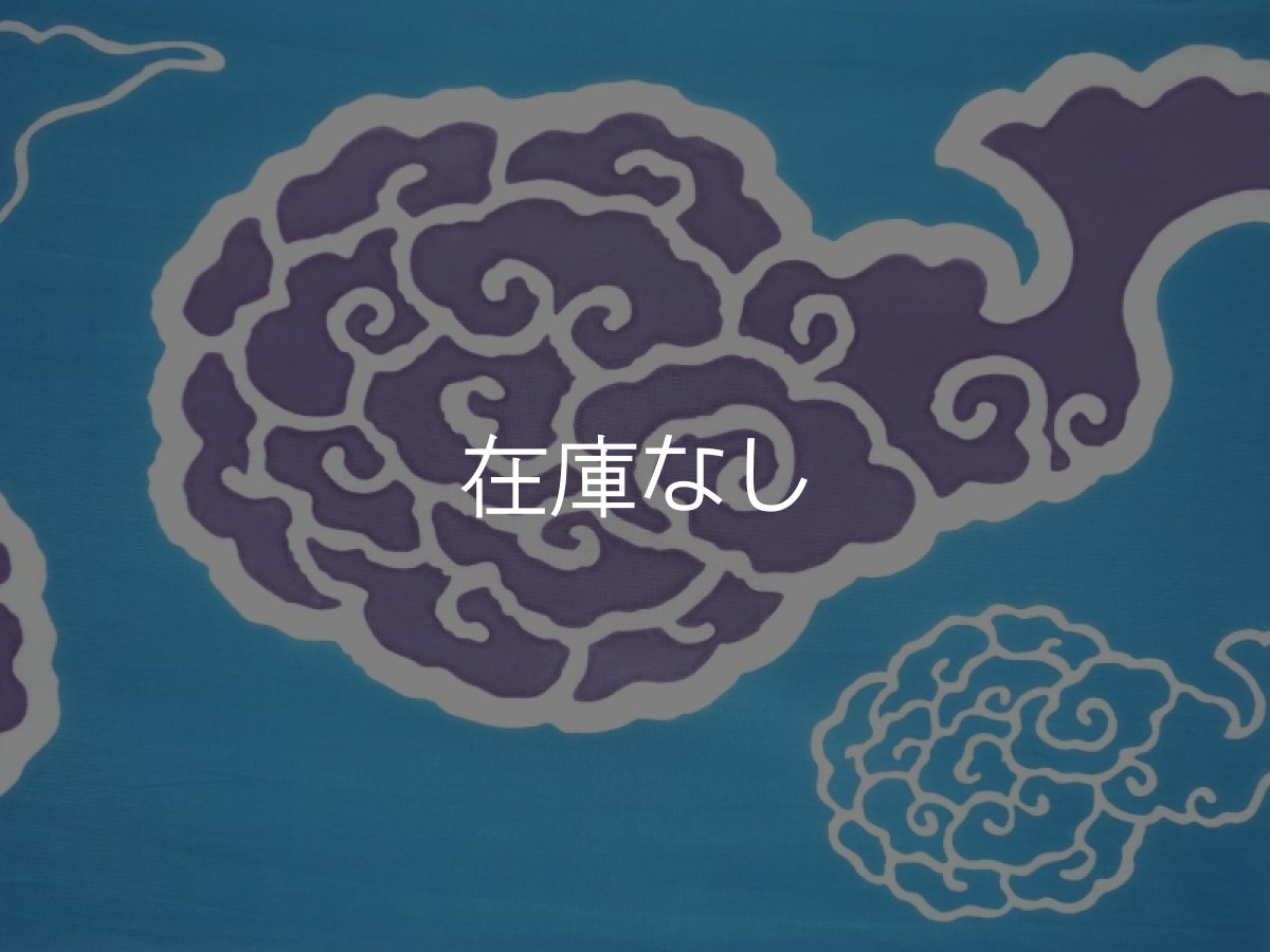 画像2: 【在庫限り※廃盤商品】岩川旗店の手ぬぐい　雲 (2)