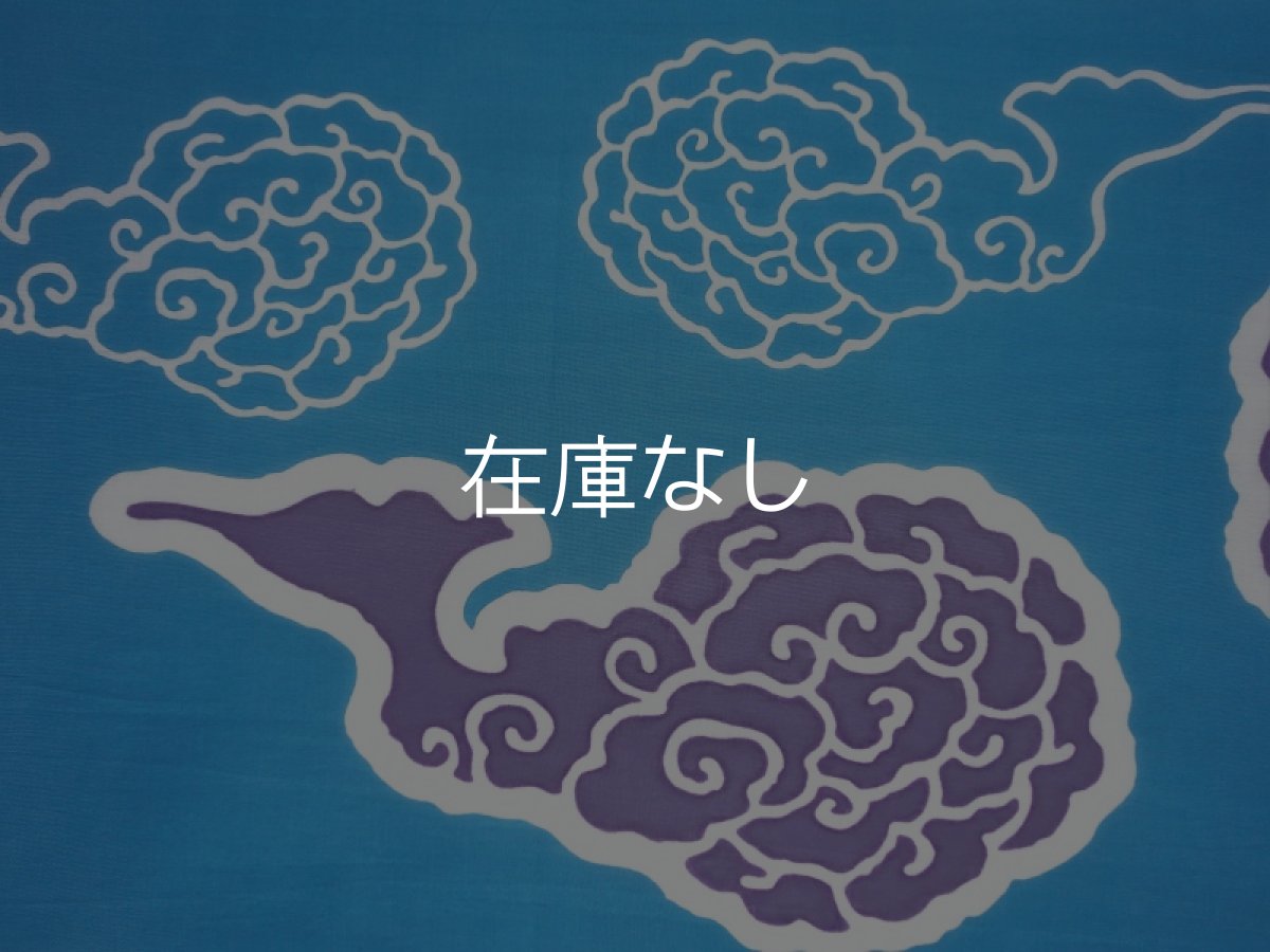 画像1: 【在庫限り※廃盤商品】岩川旗店の手ぬぐい　雲 (1)