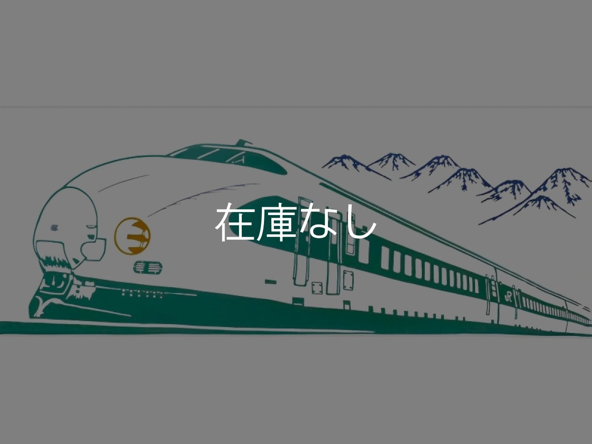 画像3: 中村染工場の手ぬぐい　200系新幹線 (3)