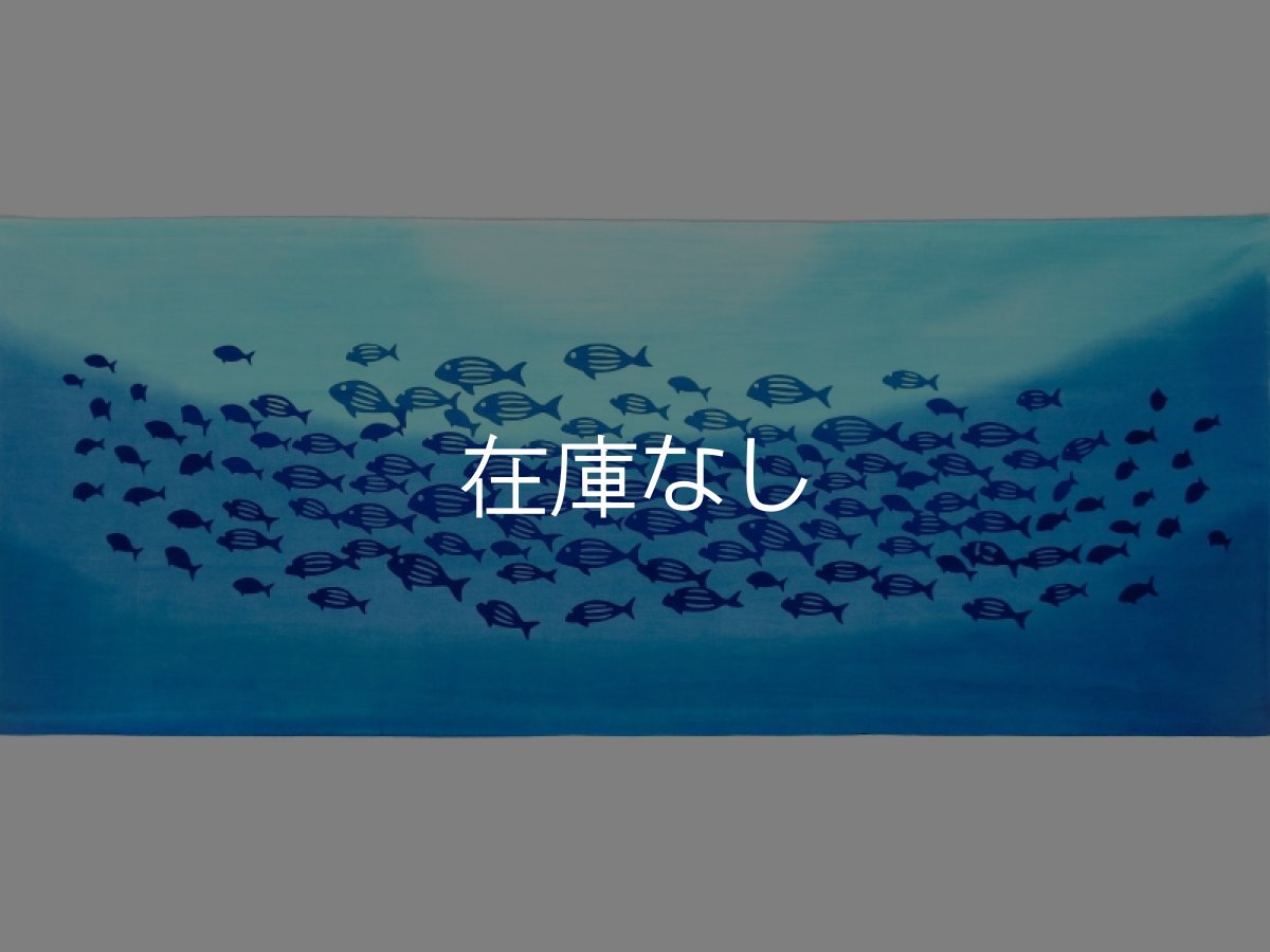 画像3: にじゆらの手ぬぐい　紺碧の海 (3)