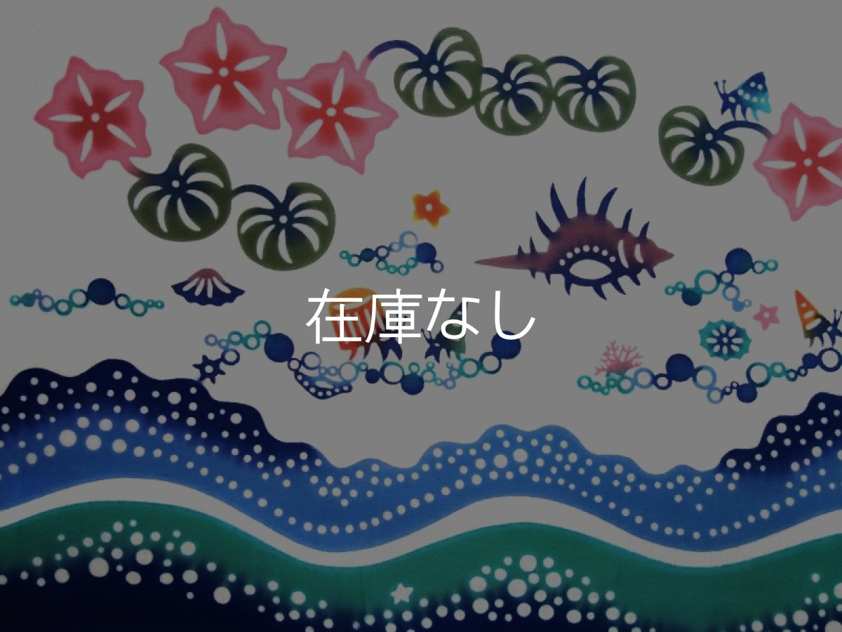 画像1: ヤギセイの紅型作家手ぬぐい　やどかりの浜 (1)