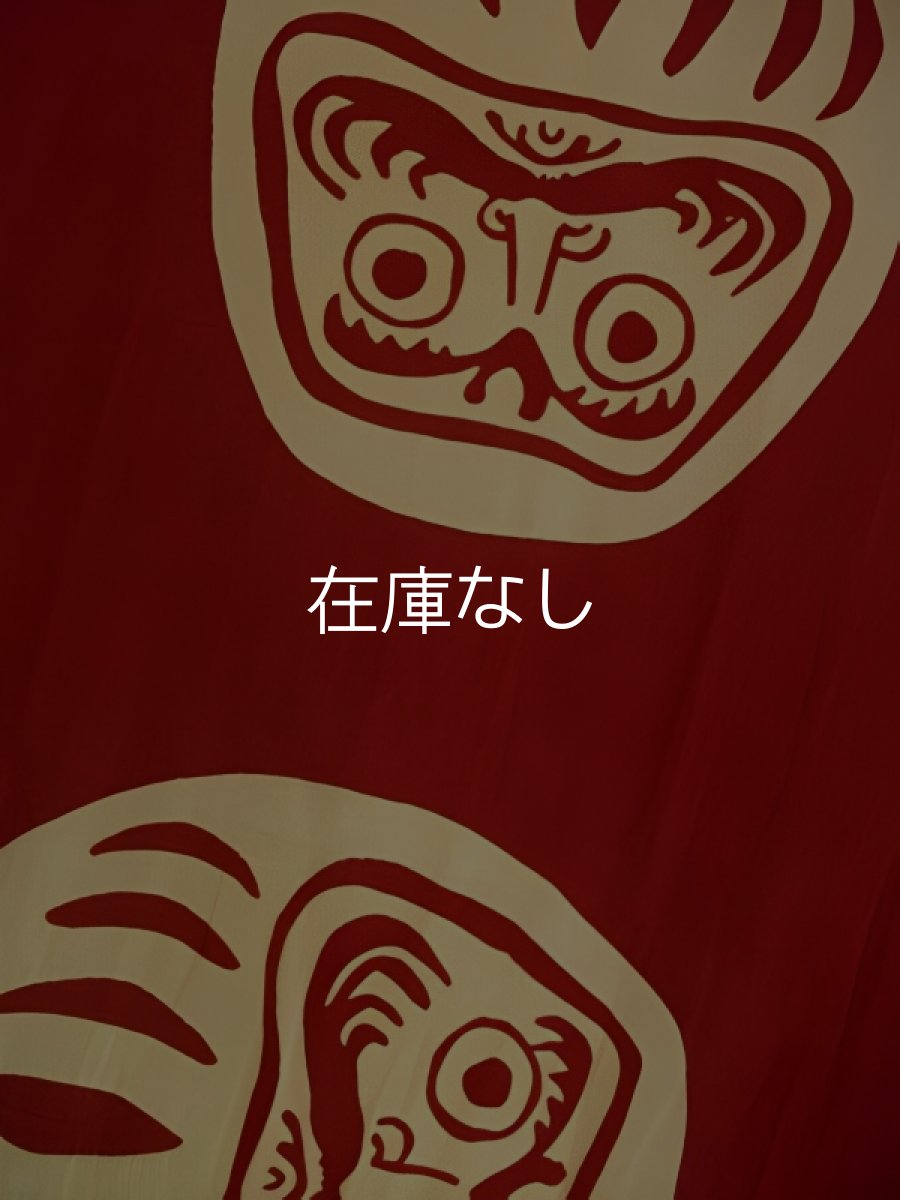 画像1: 気音間の手ぬぐい　七転八起 (1)