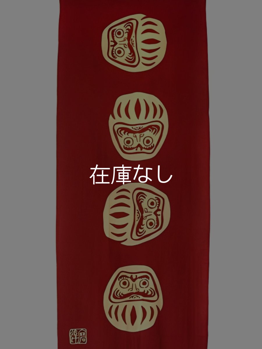 画像2: 気音間の手ぬぐい　七転八起 (2)