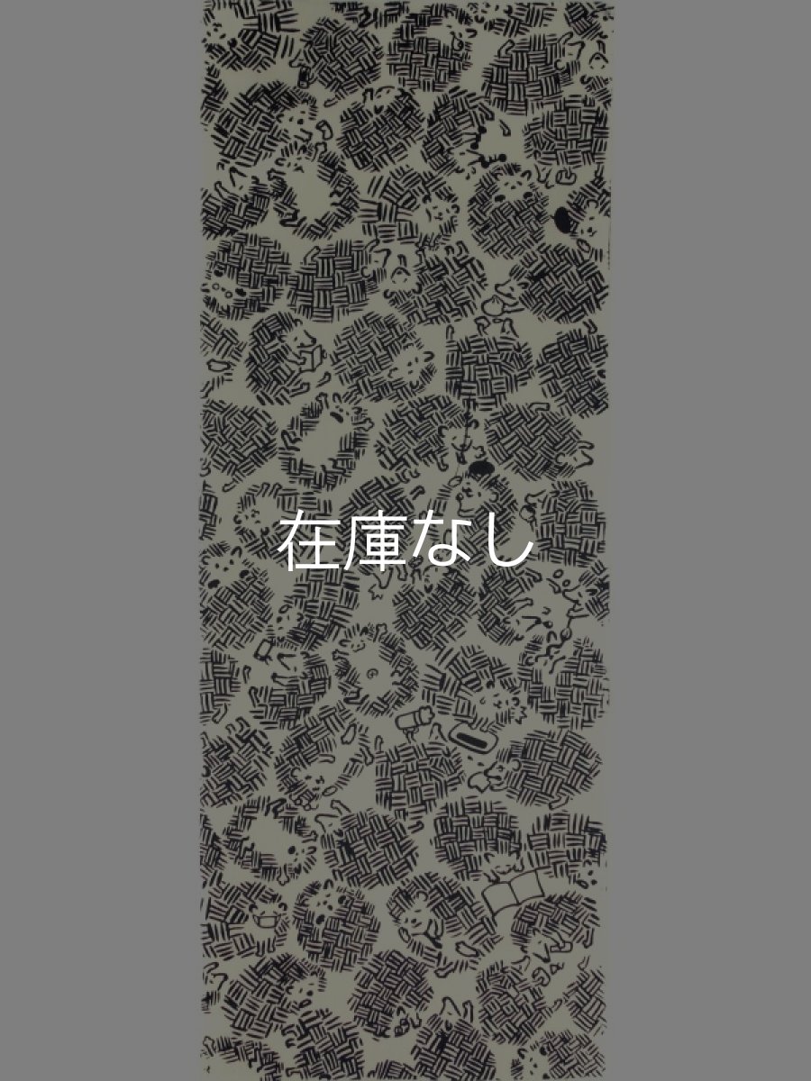 画像3: nugooNEXTの手ぬぐい　おつかれハリネズミ ブラック (3)