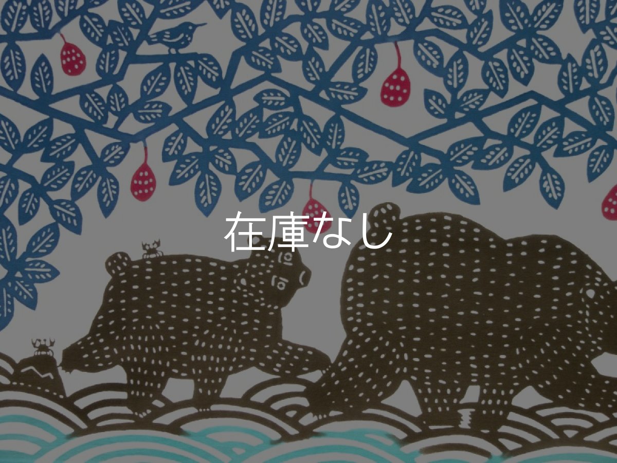 画像1: kata kataの手ぬぐい　くま (1)
