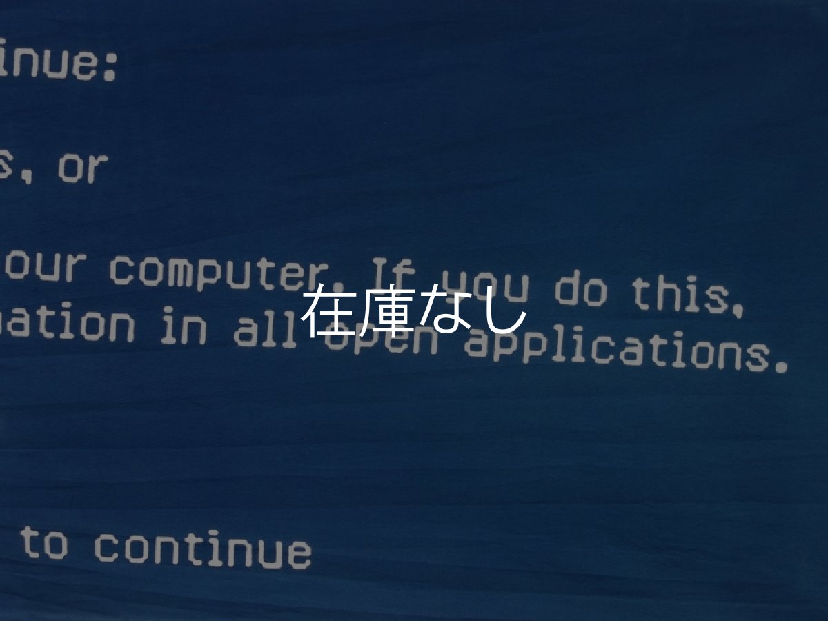画像2: 黒猫舎の手ぬぐい　BSoD (2)
