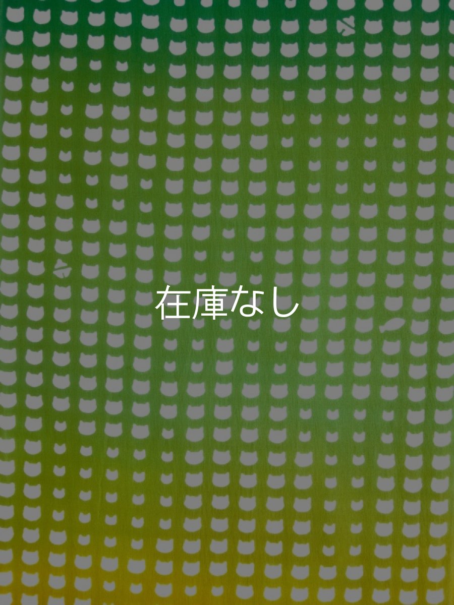画像2: 黒猫舎の手ぬぐい　ねこしぼり 黄ぼかし (2)