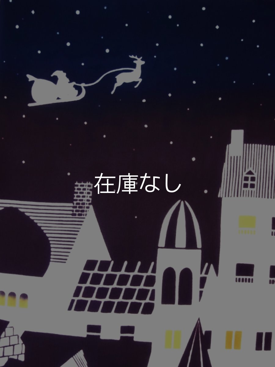 画像1: 梨園染の手ぬぐい　クリスマスイブ (1)