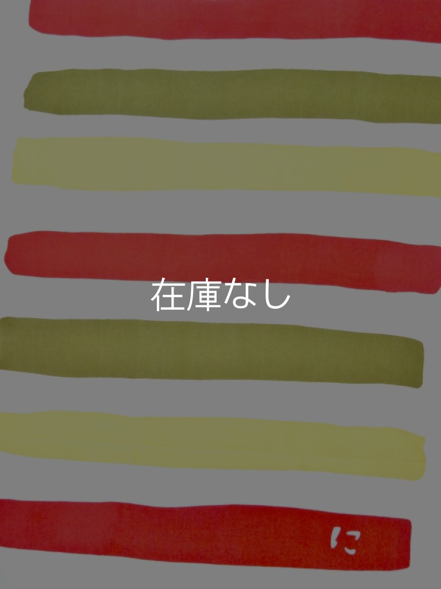 画像2: にじゆらの手ぬぐい　たのしいたのしいひなまつり (2)