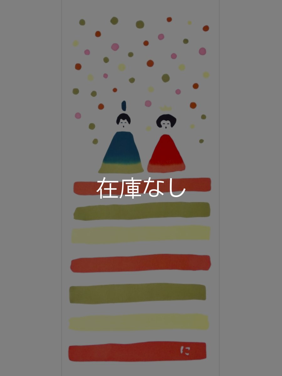 画像3: にじゆらの手ぬぐい　たのしいたのしいひなまつり (3)