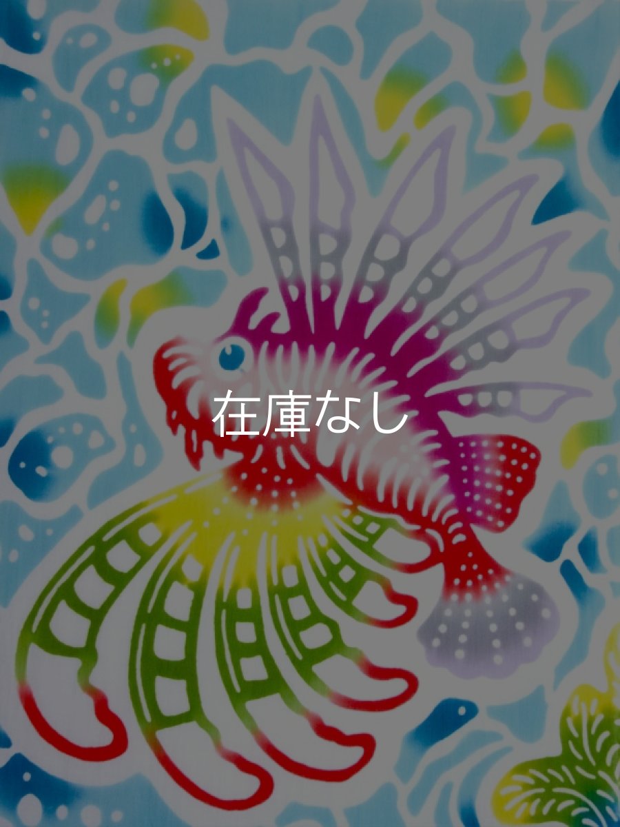 画像1: ヤギセイの紅型作家手ぬぐい　ハナミノカサゴ舞う海 (1)