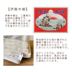 画像4: 【期間限定】伊勢木綿の手描き染め手ぬぐい　カラスノエンドウ 紫 (4)