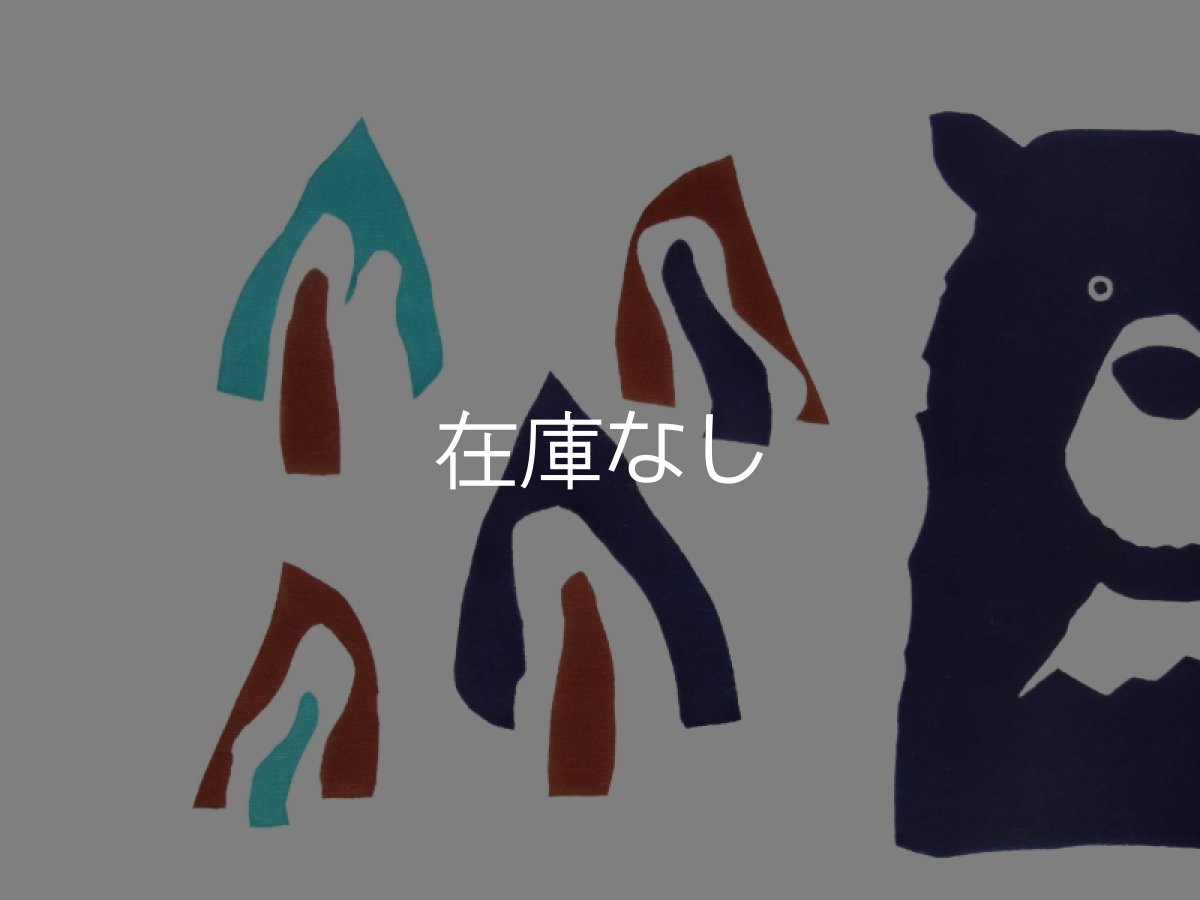 画像2: 中村染工場の手ぬぐい　水芭蕉と熊 (2)