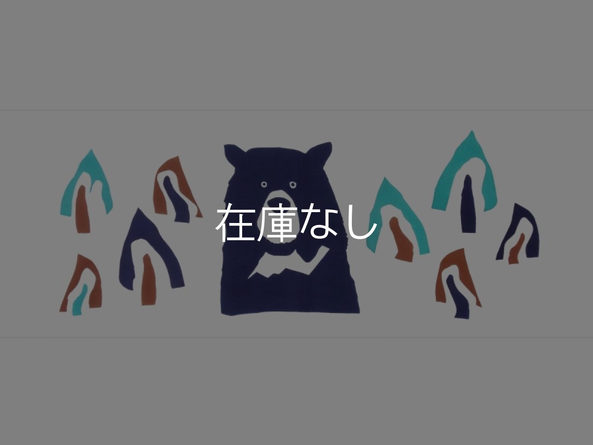 画像4: 中村染工場の手ぬぐい　水芭蕉と熊 (4)