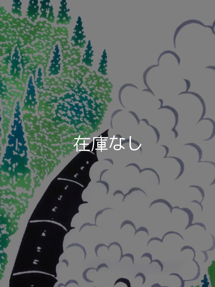 画像2: 中村染工場の手ぬぐい　C6120 緑 (2)