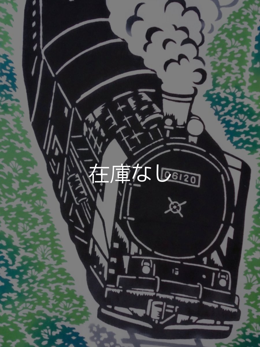画像1: 中村染工場の手ぬぐい　C6120 緑 (1)