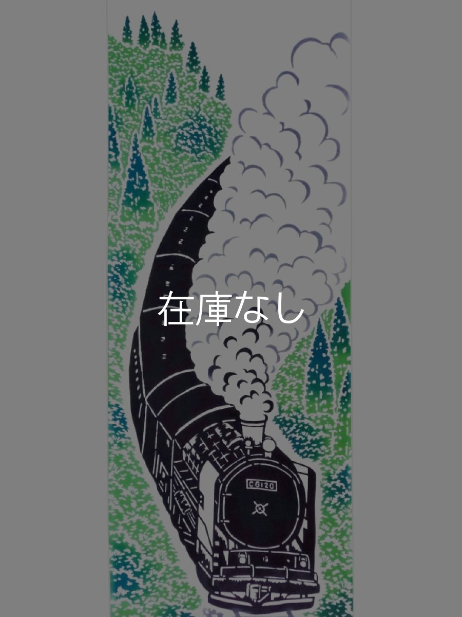 画像3: 中村染工場の手ぬぐい　C6120 緑 (3)